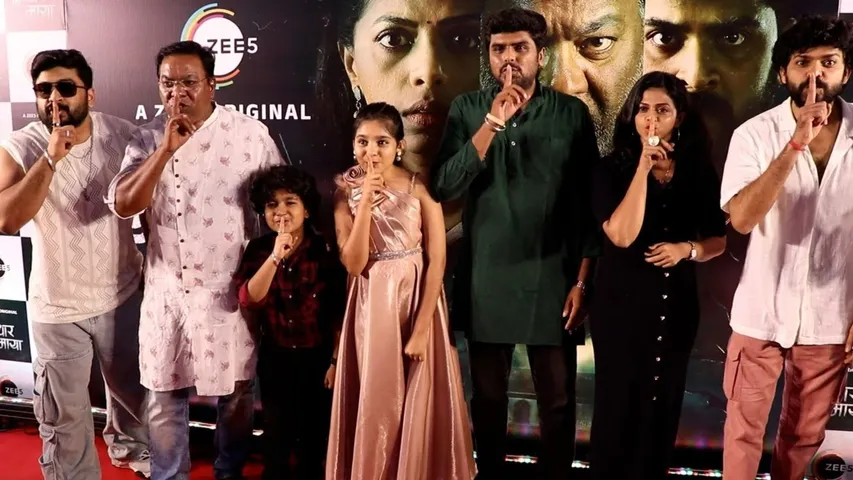  screening of Andhar Maya
