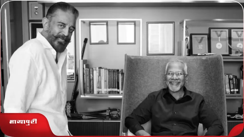Kamal Haasan's birthday note to Mani Ratnam