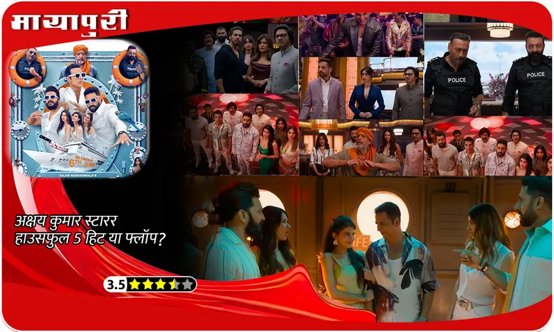 Housefull 5 Film Review