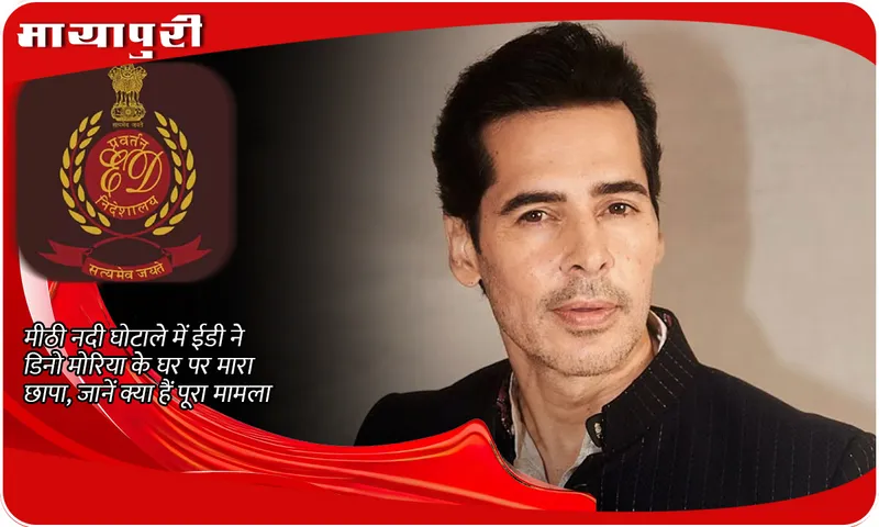 ED raids actor Dino Morea