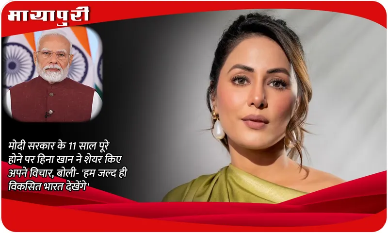 Hina Khan On 11 Years Of Modi Government