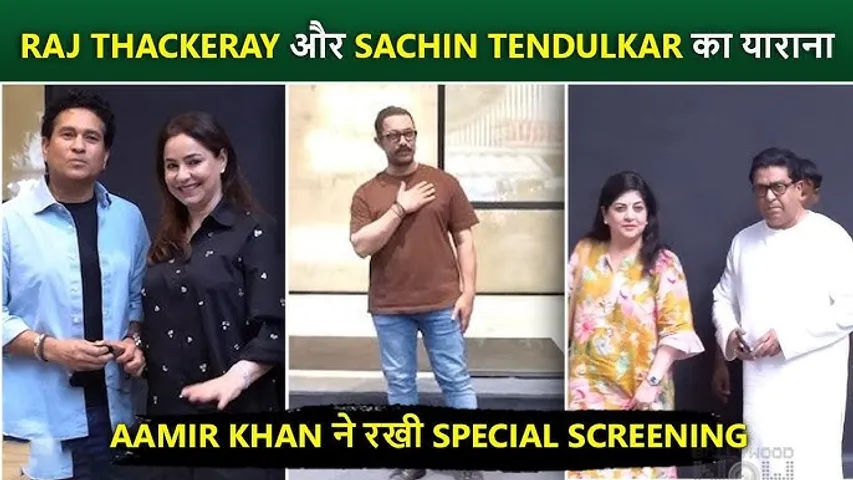 Aamir Khan Raj Thackeray and Sachin Tendulkar attended the special screening of Sitaare Zameen Par