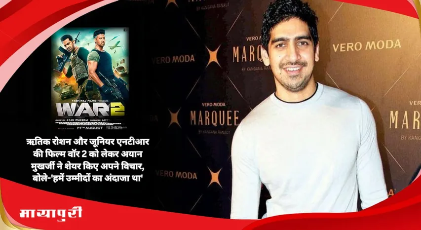 Ayan Mukerji