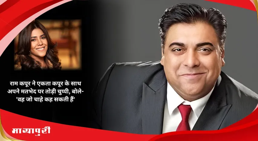 Ekta Kapoor and ram kapoor