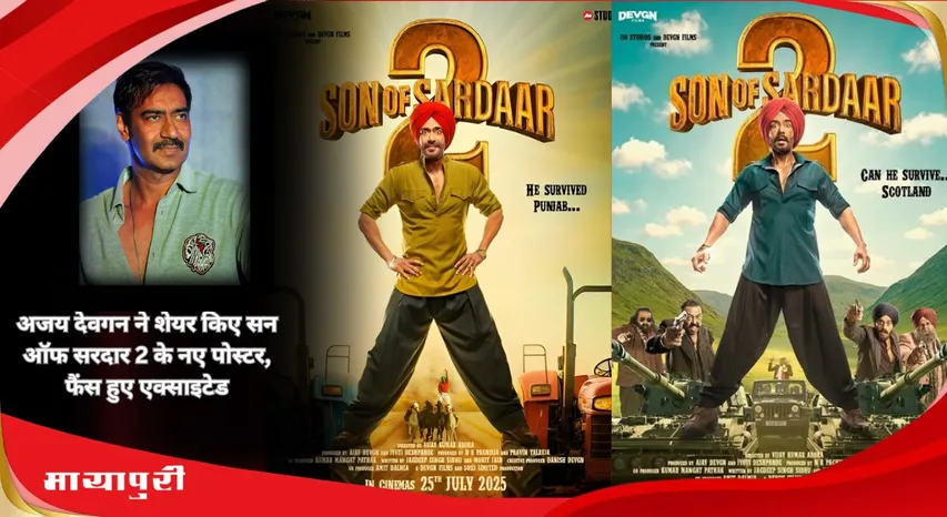 Son of Sardaar 2 Ajay Devgn