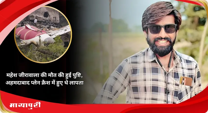 Filmmaker Mahesh Jirawala Death