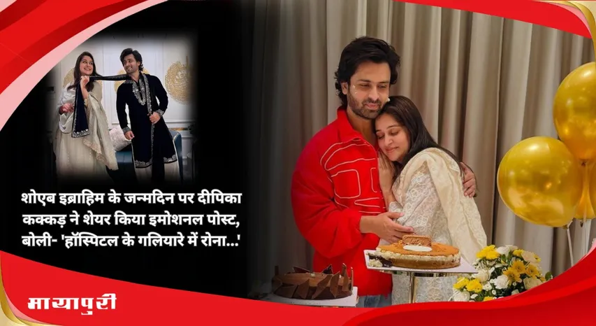 Shoaib Ibrahim Birthday
