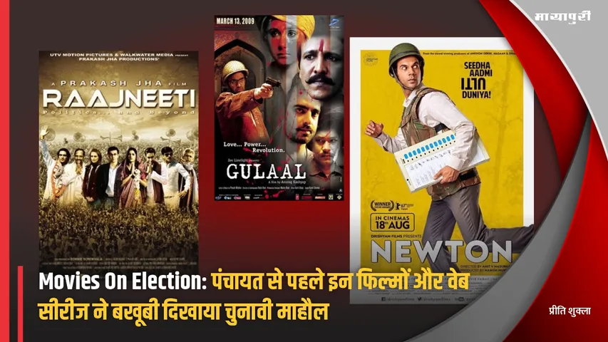 movie on election