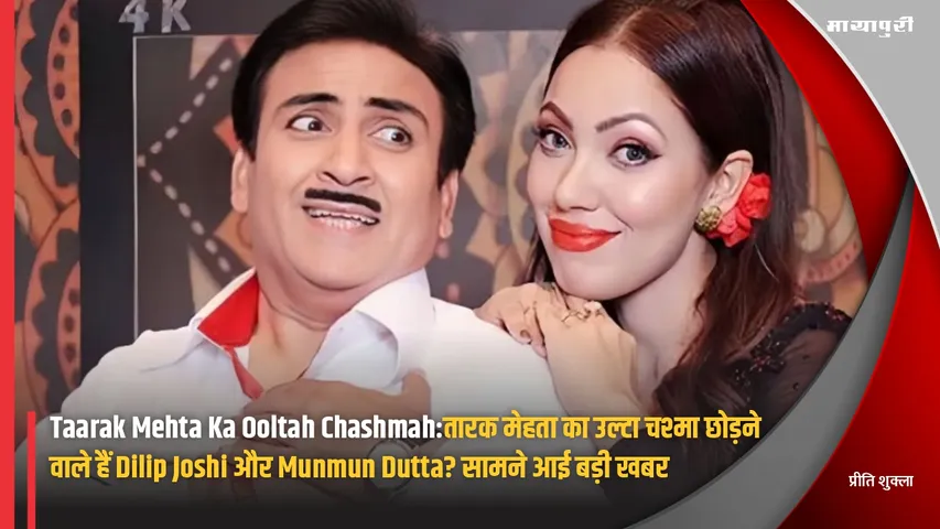 Taarak Mehta Ka Ooltah Chashmah