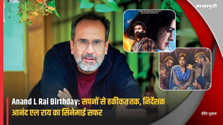 Anand L Rai Birthday From dreams to reality the cinematic journey of director Anand L Rai