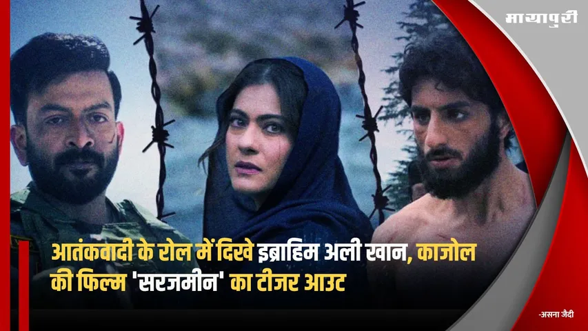 Sarzameen Teaser release