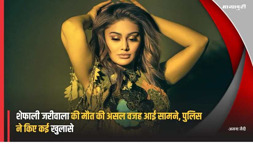 Shefali Jariwala Death Reason