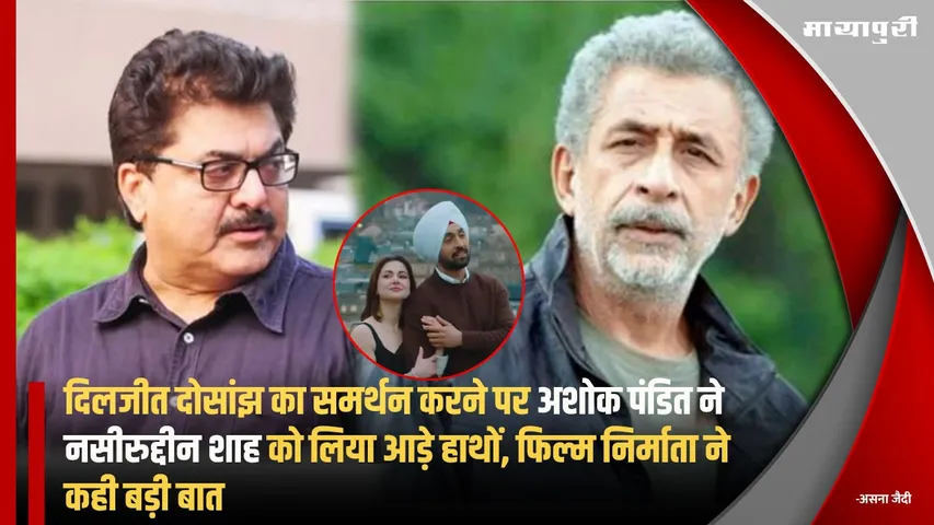 Diljit Dosanjh and ashok pandit