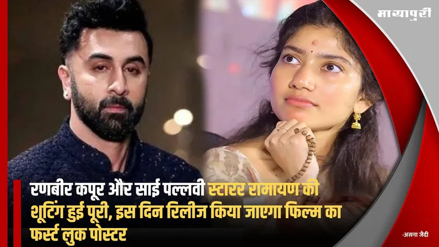 Ramayana: Ranbir Kapoor