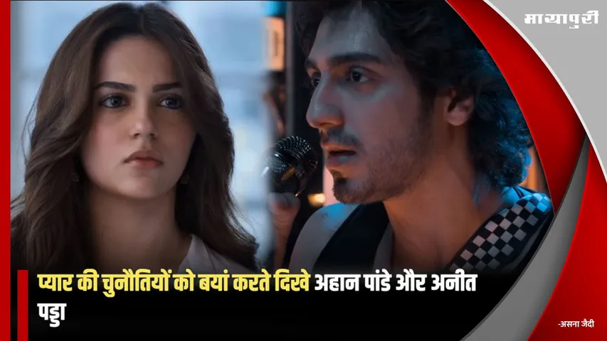Saiyaara Song Dhun Out