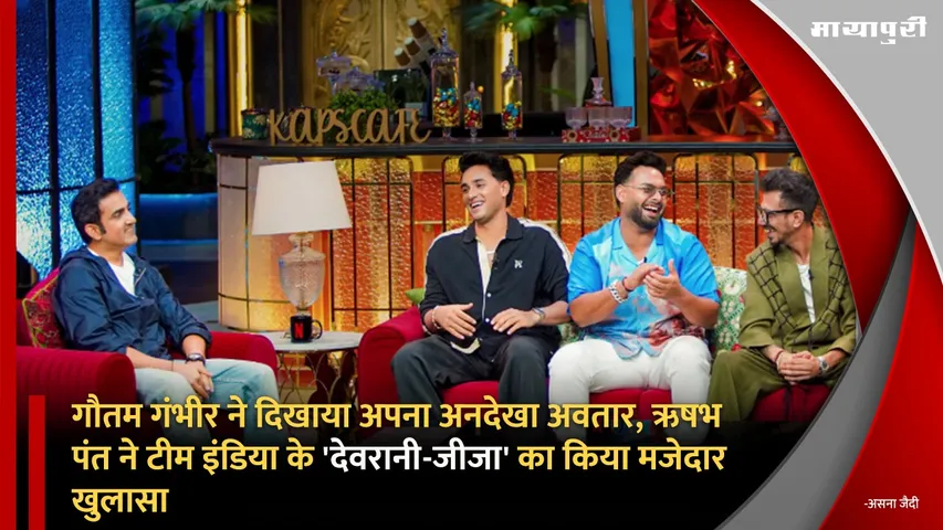 Gautam Gambhir Yuzi Chahal Rishabh Pant and Abhishek Sharma