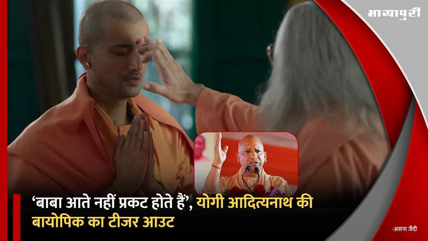 Yogi Adityanath