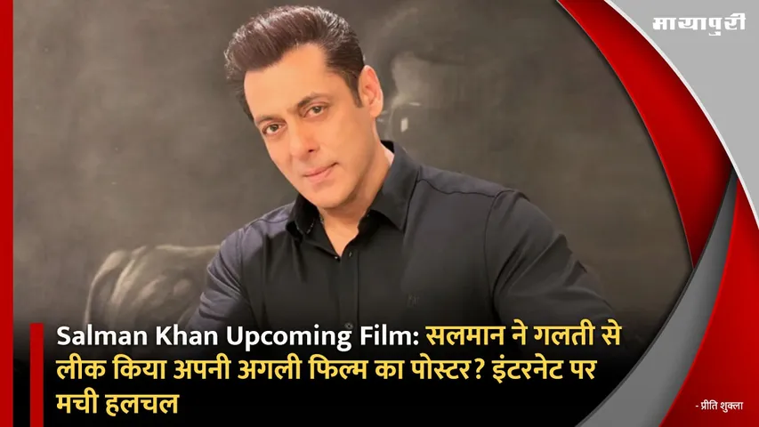 salman khan galwaan