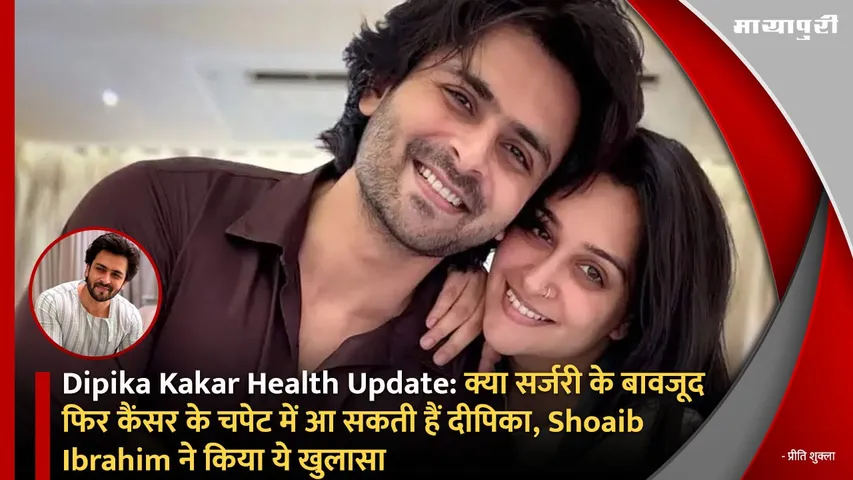 Dipika Kakar Health Update
