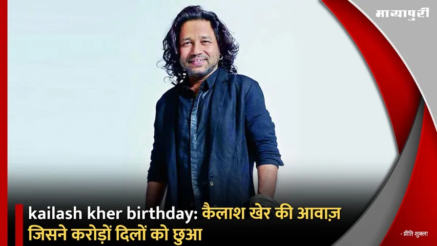 kailash kher birthday: