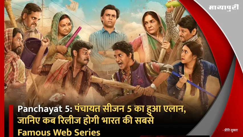 Panchayat season 5