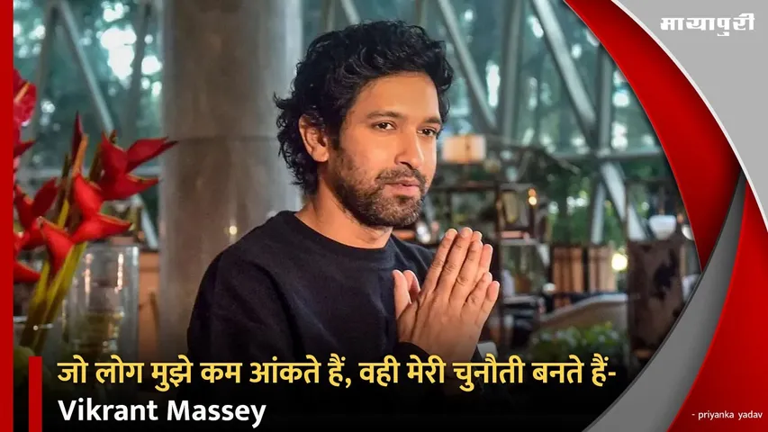 Vikrant Massey