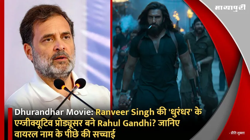 Dhurandhar Movie: Ranveer Singh