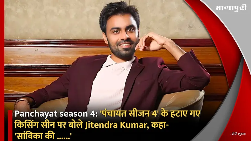 Panchayat season 4