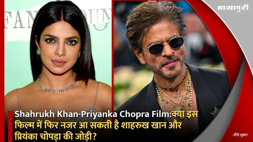 Shahrukh Khan-Priyanka Chopra Film
