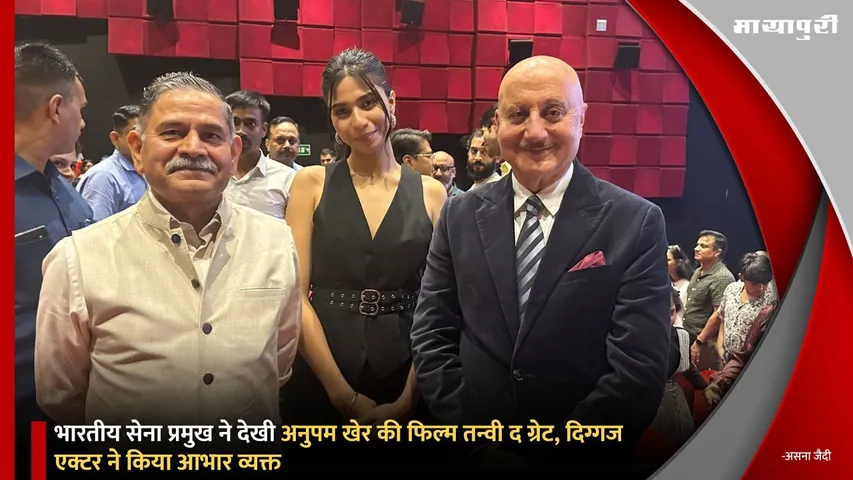 Anupam Kher