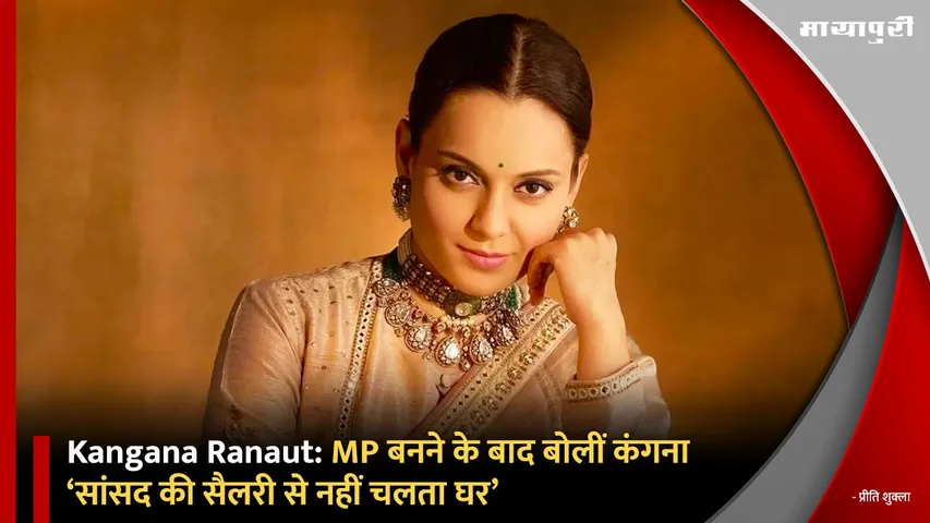 Kangana Ranaut