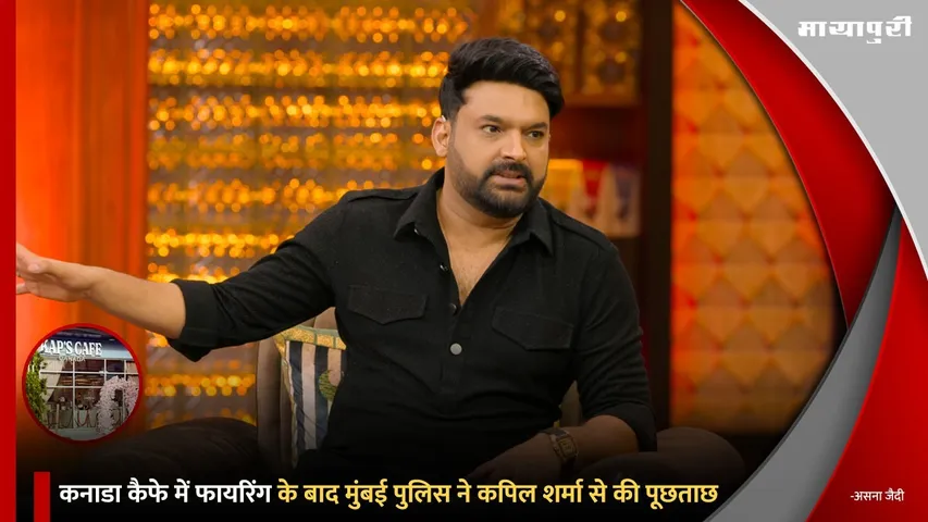 Kapil Sharma