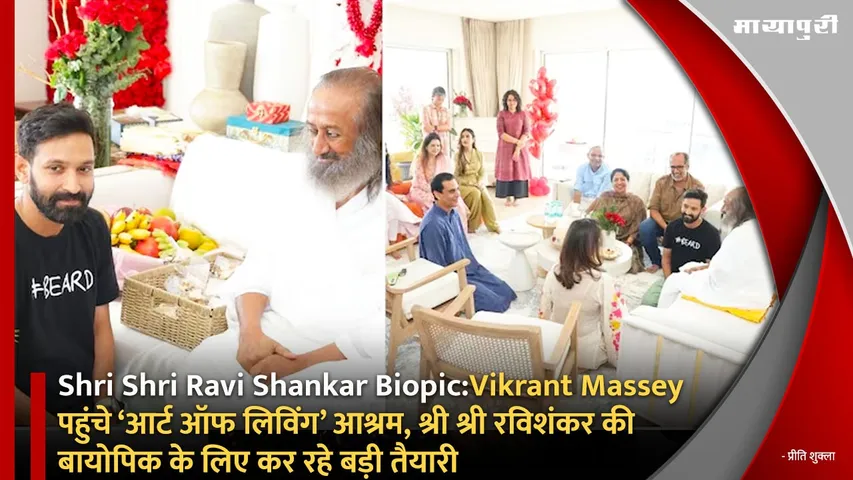 Shri Shri Ravi Shankar Biopic