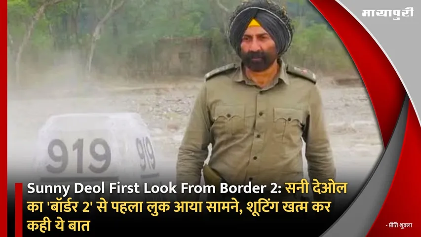 Sunny Deol First Look From Border 2