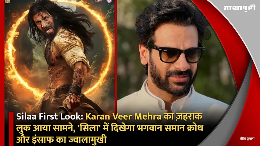Silaa First Look: Karan Veer Mehra