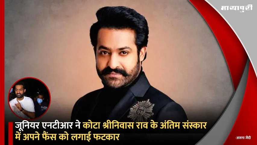 Jr NTR scolds fans