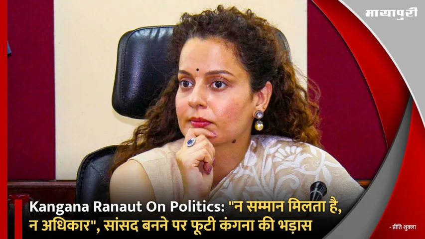 Kangana Ranaut On Politics