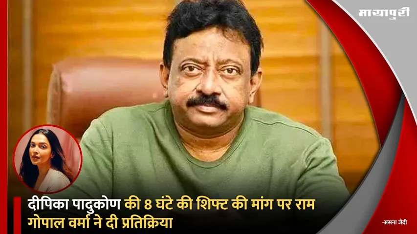 Ram Gopal Varma