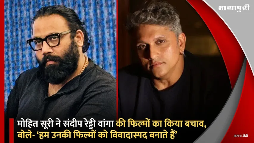 Mohit Suri and Sandeep Reddy Vanga