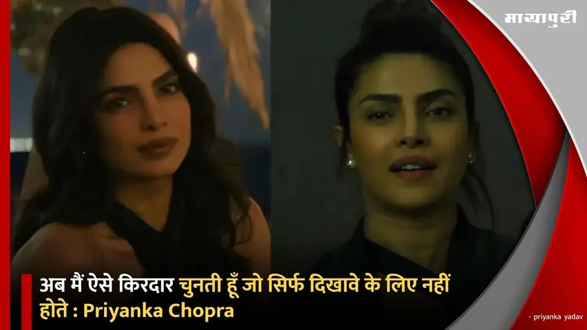 Priyanka Chopra