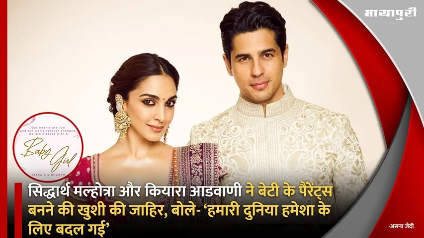 Sidharth Malhotra Kiara Advani
