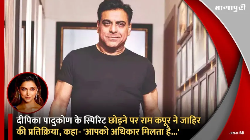 Deepika Padukone ram kapoor
