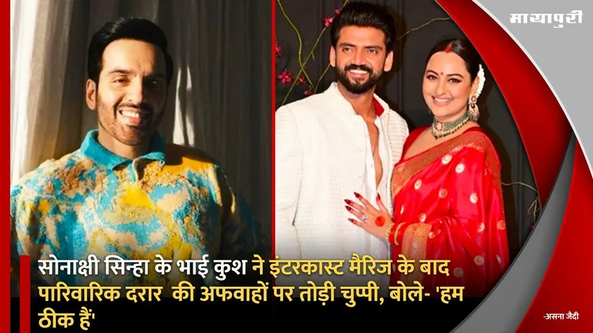 Kussh On Sonakshi Sinha