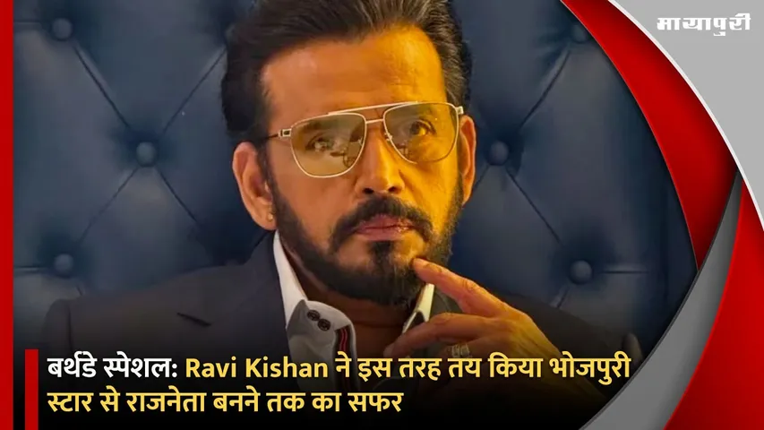 Ravi Kishan