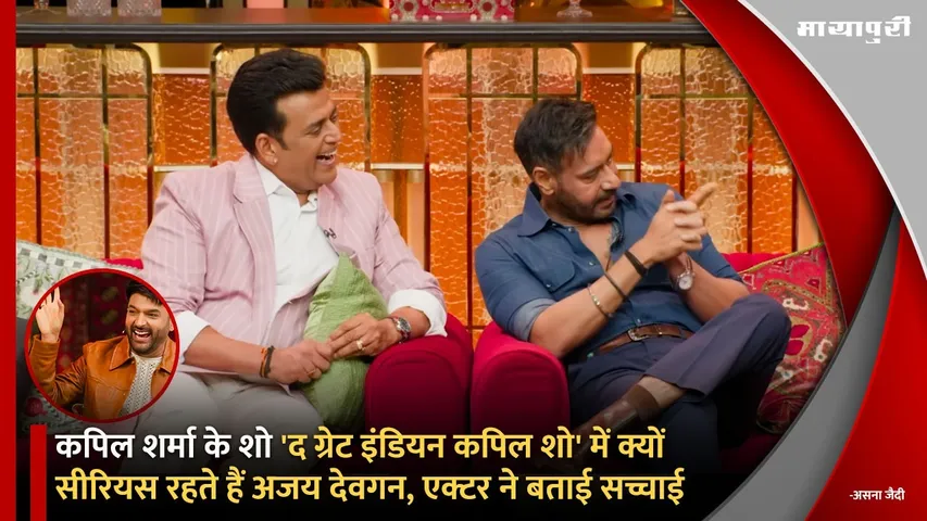 The Great Indian Kapil Show Season 3