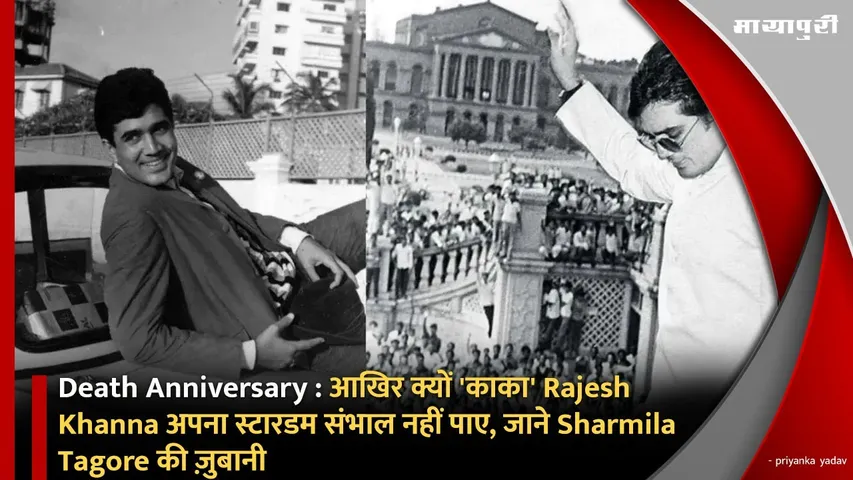 Rajesh Khanna