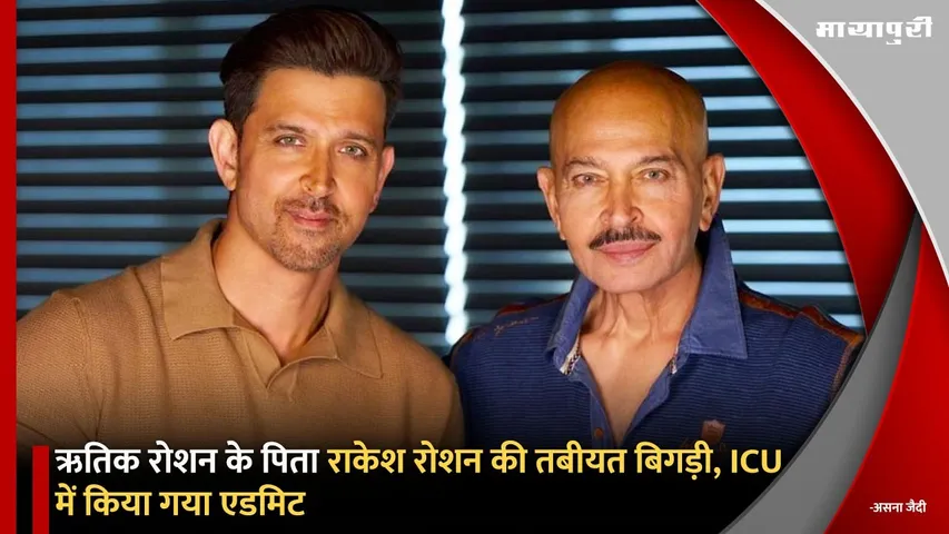 Rakesh Roshan