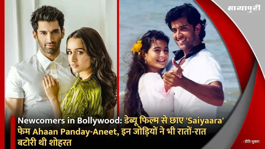 Newcomers in Bollywood