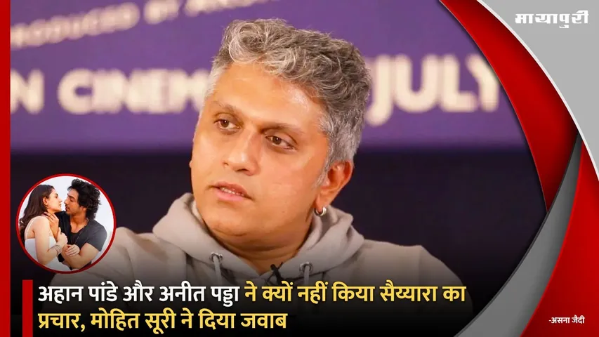 Saiyaara