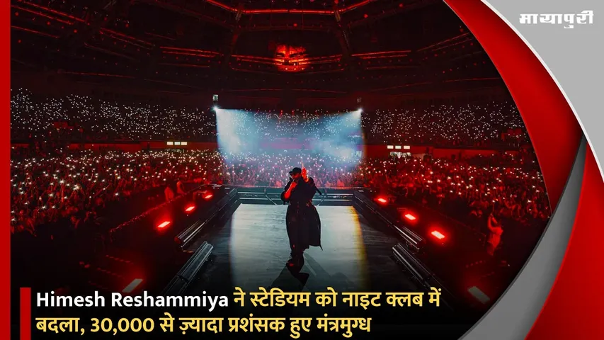 Himesh Reshammiya